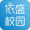 依盛校园 安卓版v2.1.25.03