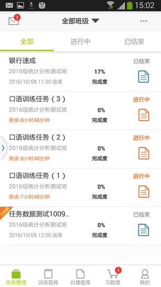 FiF口语训练教师版 最新版v6.6.5 最新版v6.6.5