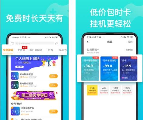 胖鱼道炫云电脑图片