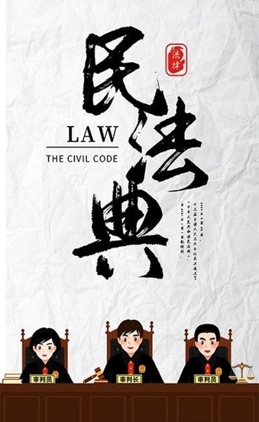 民法典随身学软件宣传图1