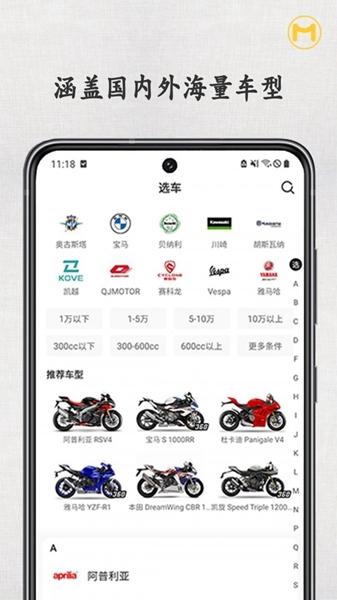 摩圈1