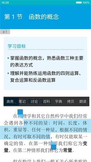 蓝墨云班课手机版