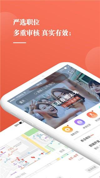 全城互动企业版 安卓版v4.4.2
