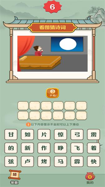 诗词达人软件 安卓版v2024.10.1