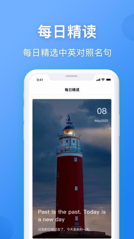 英汉翻译app中文版 1.0.0