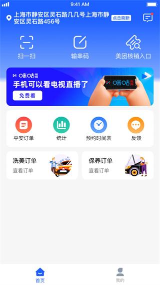 盛大商户端 安卓版v4.7.9