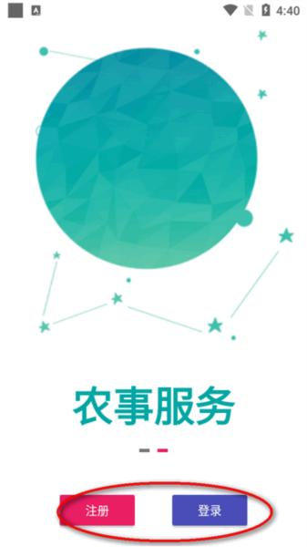 豫丰收测亩仪软件 豫丰收测亩仪图片3