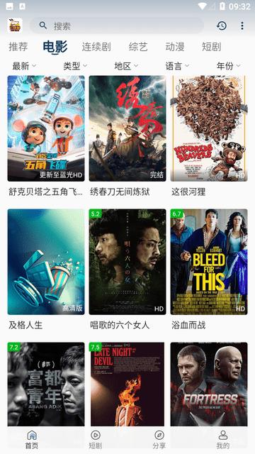 追剧狗app图片3