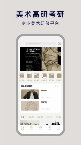 非旦艺术app图片