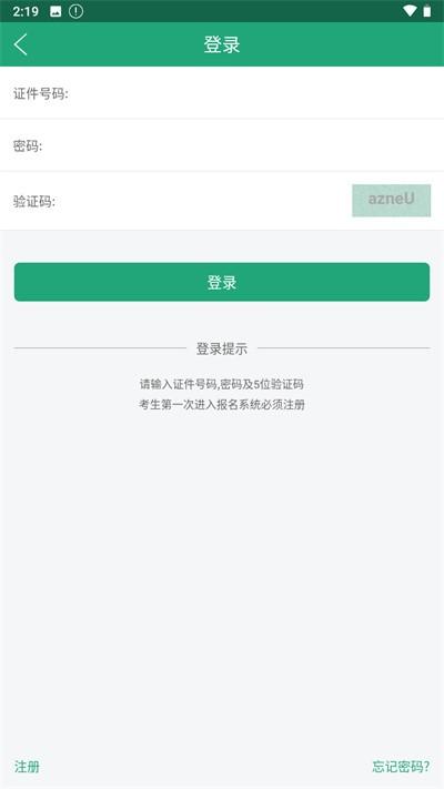 辽宁招生考试之窗app 安卓版v2.7.8 安卓版v2.7.8