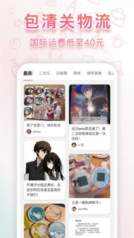 日淘任意门官方