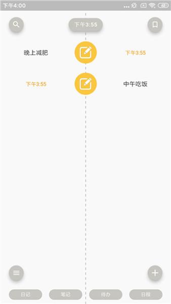 Pendo 官方安卓版v2.2.3 官方安卓版v2.2.3