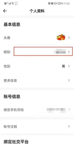 花生FM图片14