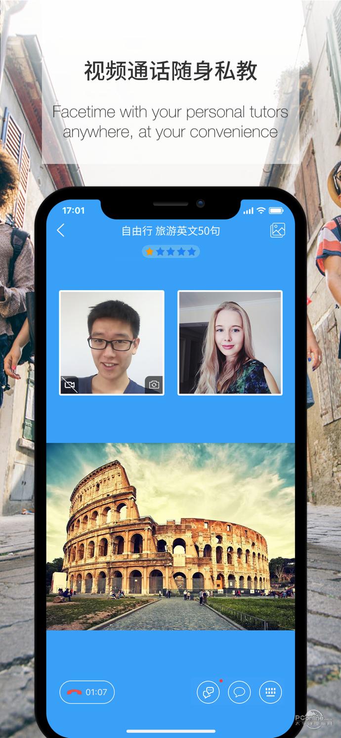 伴鱼英语口语 3.5.1030