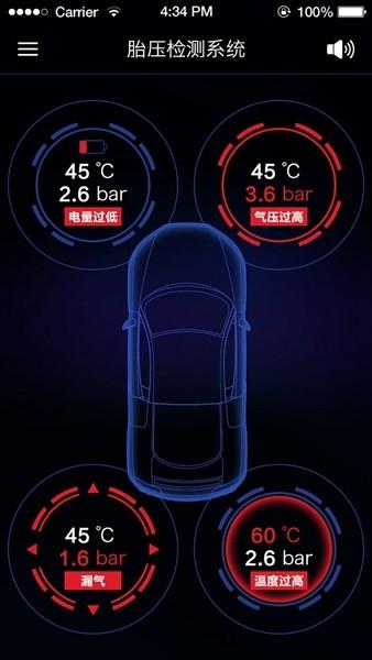 智能胎压监测系统 最新版v1.24.1