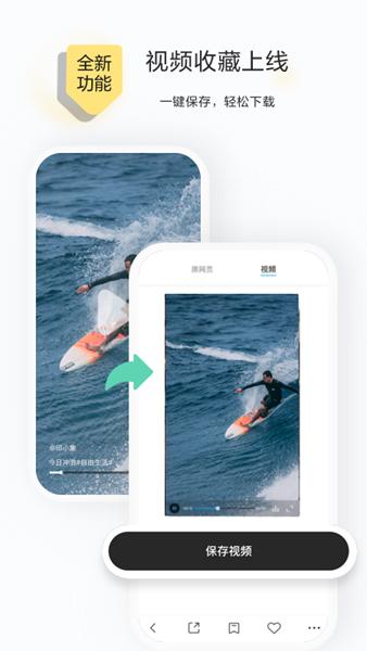 剪藏 安卓最新版v2.9.12