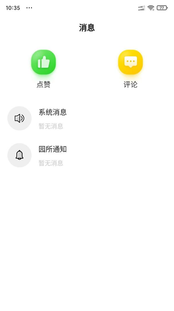 逻辑狗家长端 2.8.3