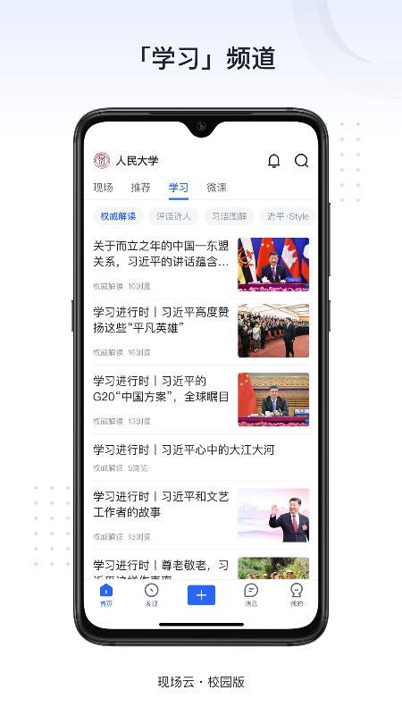 新识力
