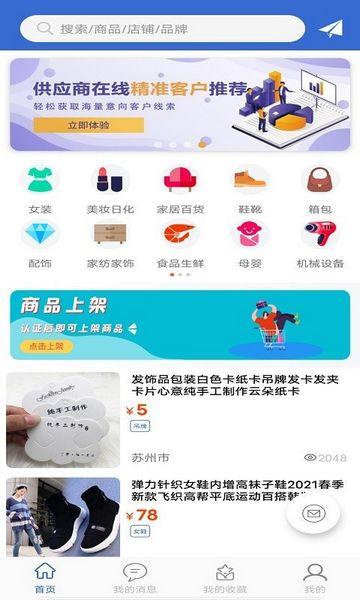 采购蚁 安卓版v3.2.5 安卓版v3.2.5