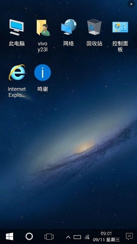 win10安卓桌面app