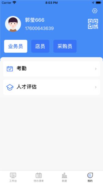 正大助手 最新版v2.5.1