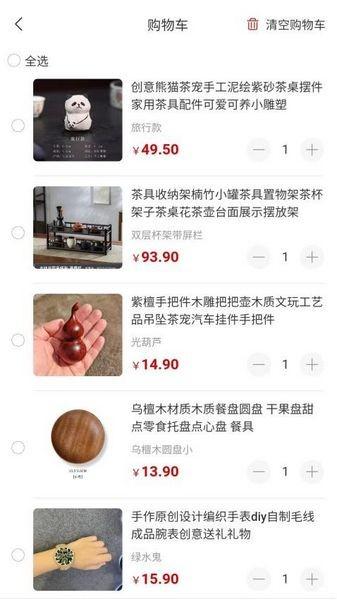 千百匠手艺服务平台 最新版v3.4.1