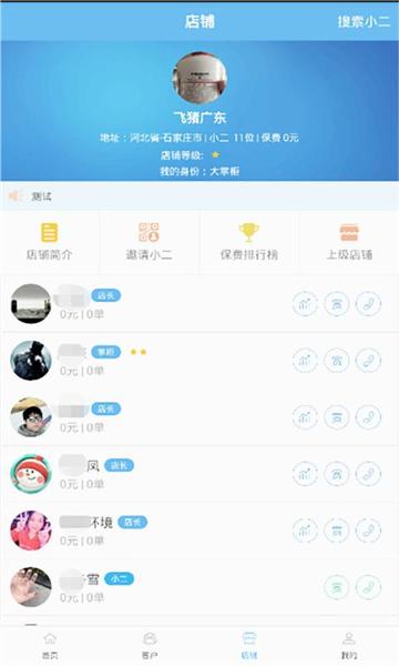 小二保险最新版本 安卓版v5.4.4 安卓版v5.4.4