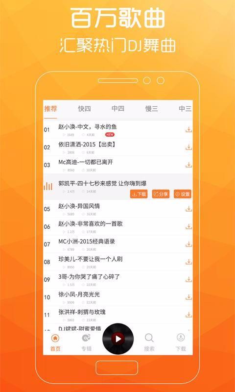 广场舞歌曲 2.5.9