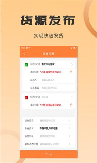 沙师弟货主 5.0.1