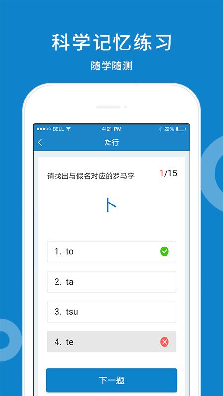日语入门学堂 手机版v3.2.45 手机版v3.2.45