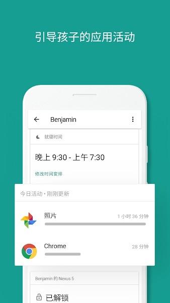 Google Family Link app 安卓版v2.36.0.N.670528926