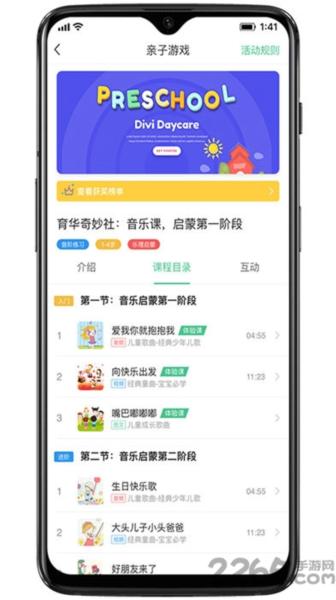 奇妙园在线 安卓版v5.5.2 安卓版v5.5.2