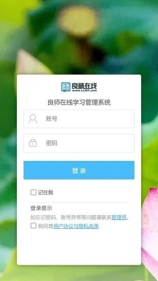 良师云课堂app 安卓手机版v1.0.6 安卓手机版v1.0.6
