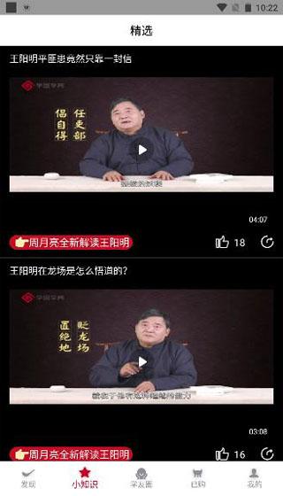 学国学网 安卓版v1.9.7 安卓版v1.9.7