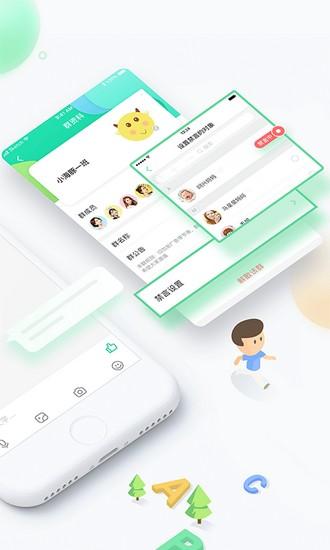 智慧树app园丁版 安卓手机版vG_Final_0.8.0 安卓手机版vG_Final_0.8.0