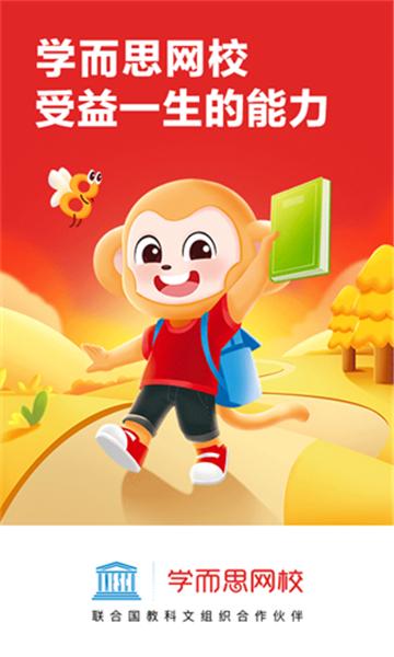 学而思网校 9.70.01