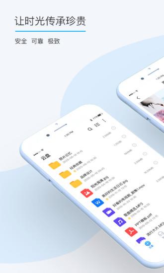 比特球云盘永久vip版