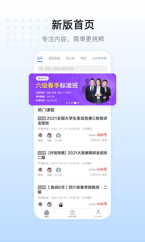 英伽学院 安卓版v2.5.8