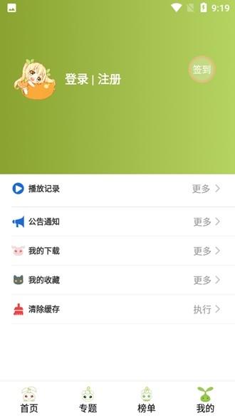 mifun动漫官方正版