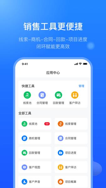 新奥销售赋能平台APP 最新版v5.1.4 最新版v5.1.4