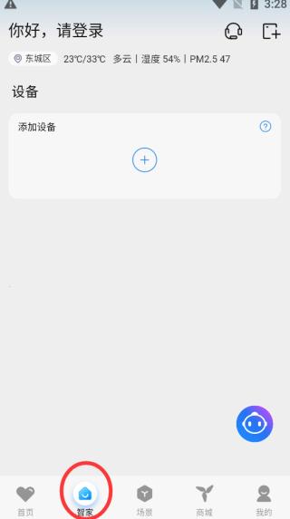 海尔空调手机万能遥控器图片4