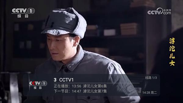 七星IPTV电视直播图片1