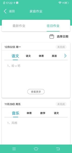 为垦小绿伞 安卓版v4.2.17