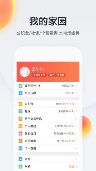 我的南京最新版本 3.0.7