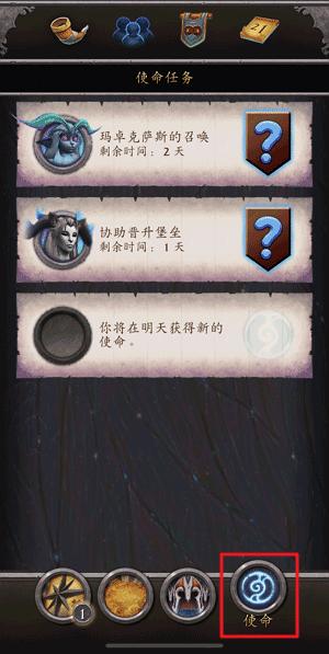 魔兽世界随身助手图片6