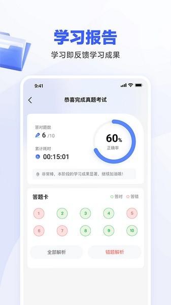 一起公考AI课 安卓最新版v2.11.0 安卓最新版v2.11.0