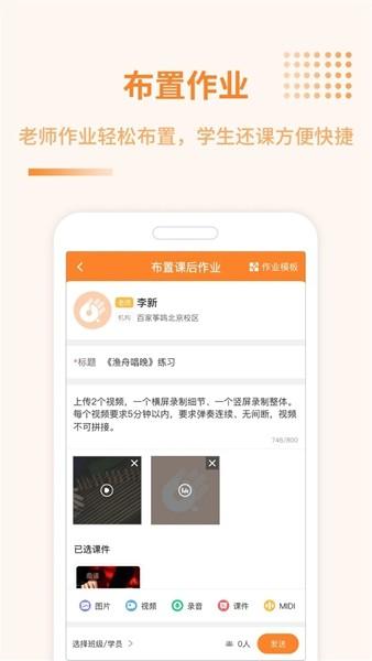 琴拿手 安卓版v1.0.60
