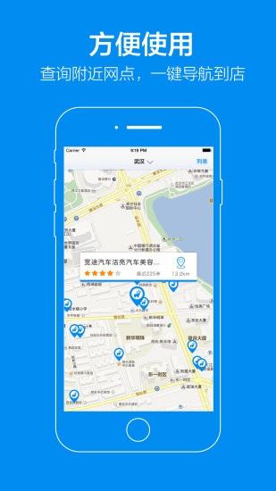 宽途洗车卡 v4.1.0