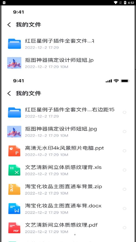 企业私盘app