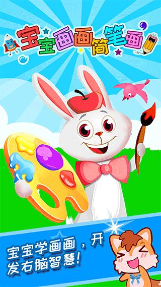 宝宝画画简笔画 4.716.45N